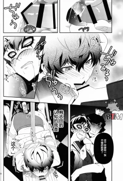 Page 24 of Seikatsu Shidou