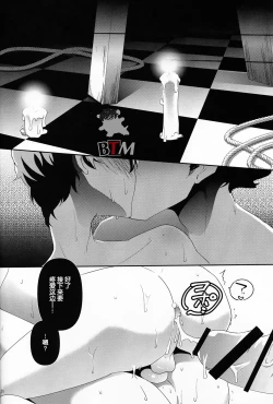 Page 32 of Seikatsu Shidou