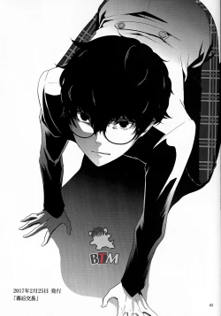 Page 3 of Seikatsu Shidou