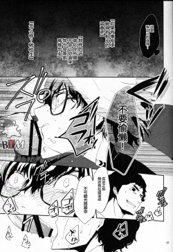 Page 5 of Seikatsu Shidou