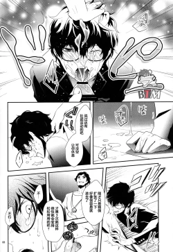 Page 6 of Seikatsu Shidou