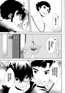 Page 9 of Seikatsu Shidou