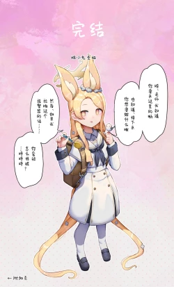 Page 31 of Tsuyotsuyo Anal de Sumanai!!