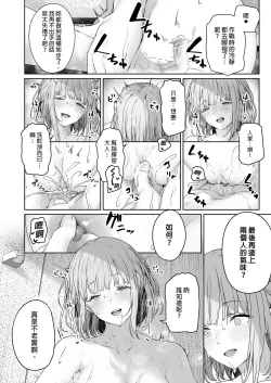 Page 12 of Hangyaku Onsen 3