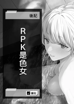 Page 28 of Hangyaku Onsen 3