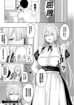 Page 29 of Hangyaku Onsen 3