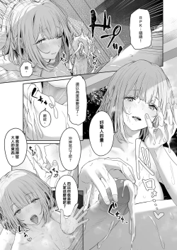 Page 7 of Hangyaku Onsen 3