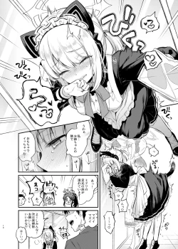 Page 10 of 先生、みんなには内緒ですよ?