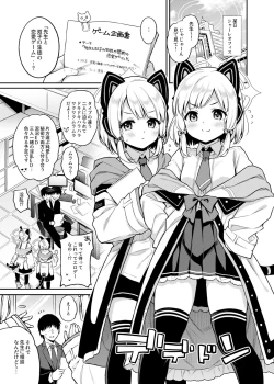 Page 5 of 先生攻略ゲーム