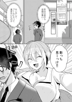 Page 10 of Namaiki JK ni Nakadashi Choukyou ~Mechakucha ni Tsuite, Oku no Hou ni Dashite Ageru ne 51