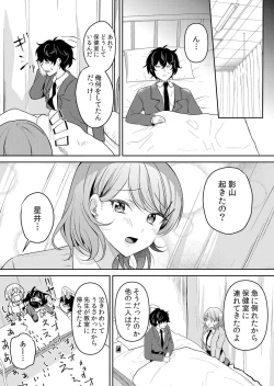 Page 15 of Namaiki JK ni Nakadashi Choukyou ~Mechakucha ni Tsuite, Oku no Hou ni Dashite Ageru ne 51