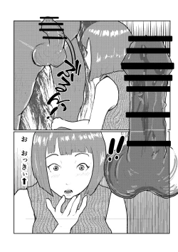 Page 18 of 灰色の世界を変えたのは隣に越してきたニオイフェチの女だった