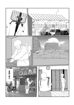 Page 4 of 灰色の世界を変えたのは隣に越してきたニオイフェチの女だった