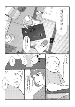 Page 9 of 灰色の世界を変えたのは隣に越してきたニオイフェチの女だった
