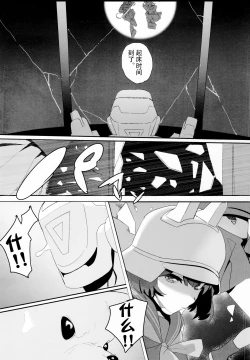 Page 14 of Shifuku no Kai