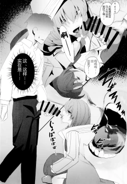 Page 20 of Shifuku no Kai