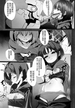 Page 2 of Shifuku no Kai