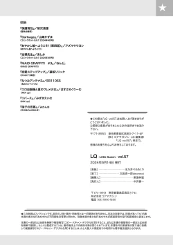 Page 190 of LQVol. 57