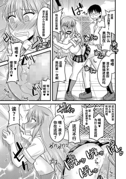 Page 25 of Saiminjutsu de Jouzu ni Netotte Fukushuu o