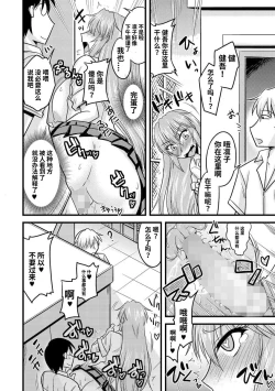 Page 26 of Saiminjutsu de Jouzu ni Netotte Fukushuu o