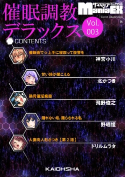 Page 4 of Saiminjutsu de Jouzu ni Netotte Fukushuu o