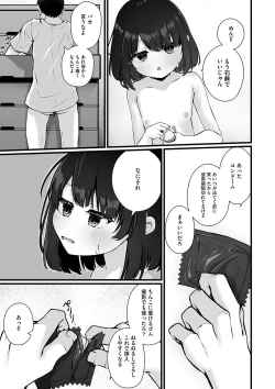Page 46 of Little Girl Strike Vol. 31