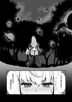Page 13 of Joukyuujutsushi ga Shokushu Suit de Youma ni Haika Sareru Hanashi