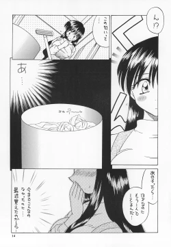 Page 16 of Reijou Shigan 2