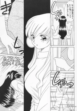 Page 17 of Reijou Shigan 2