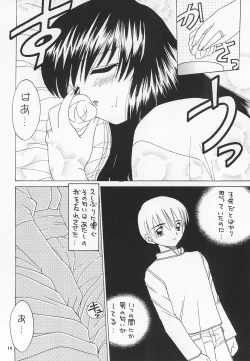 Page 18 of Reijou Shigan 2