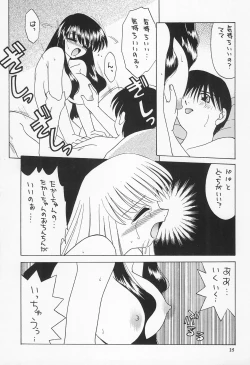 Page 27 of Reijou Shigan 2
