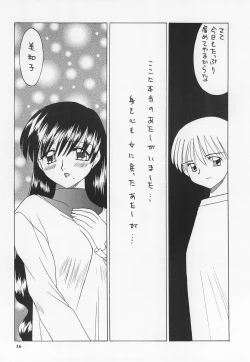 Page 38 of Reijou Shigan 2