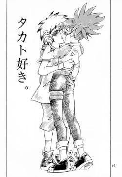 Page 16 of Kitsune Hime