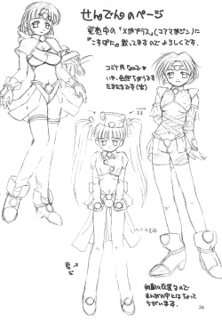 Page 38 of Ishindenshin