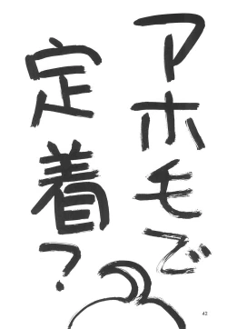 Page 44 of Ishindenshin