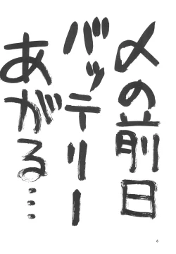 Page 8 of Ishindenshin