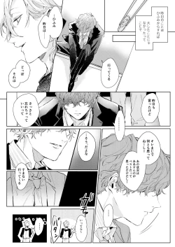 Page 19 of Sayonara tomodachi