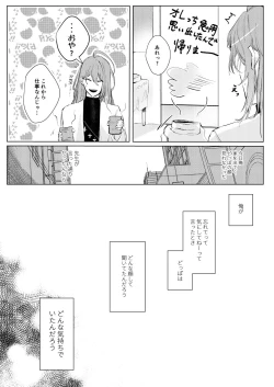 Page 22 of Sayonara tomodachi
