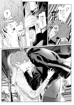 Page 26 of Sayonara tomodachi