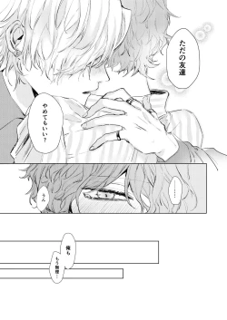 Page 28 of Sayonara tomodachi