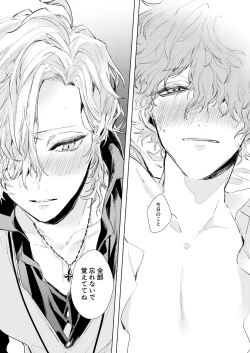 Page 30 of Sayonara tomodachi