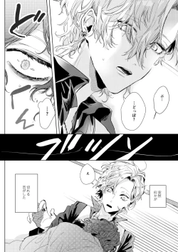 Page 7 of Sayonara tomodachi