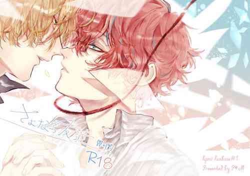 Download Sayonara tomodachi