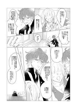 Page 11 of Secret Favor