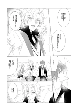 Page 14 of Secret Favor