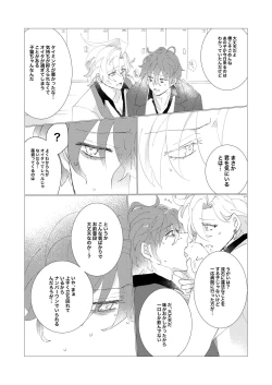 Page 19 of Secret Favor