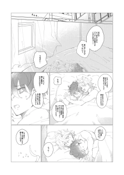 Page 30 of Secret Favor