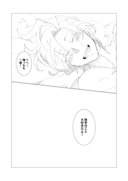 Page 32 of Secret Favor