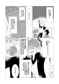 Page 3 of Secret Favor