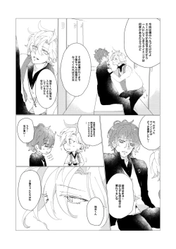 Page 5 of Secret Favor